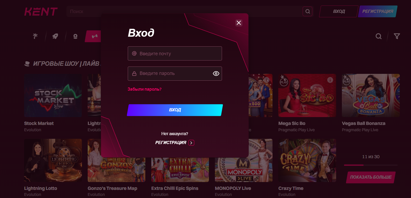 Казино Кент: Вход Казино Кент: Вход