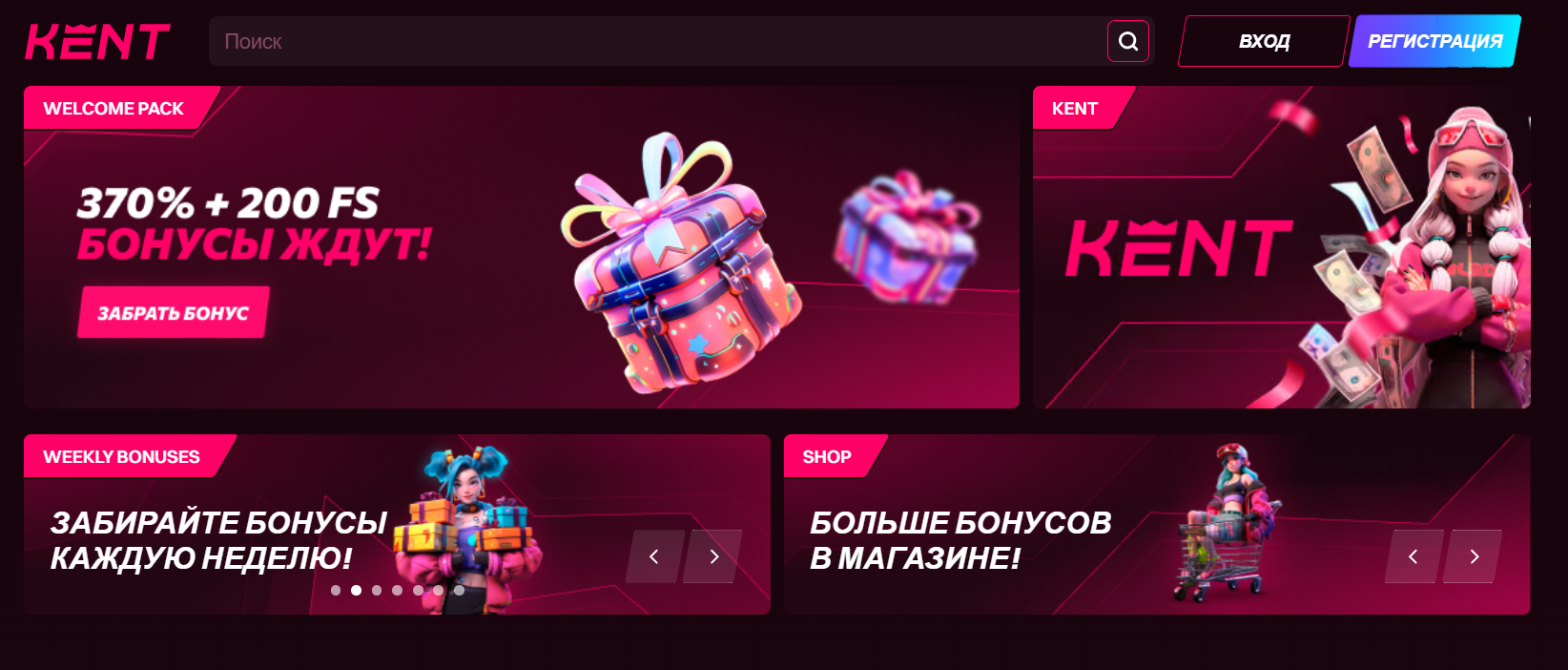 Кент казино: Официальное зеркало Кент казино: Официальное зеркало